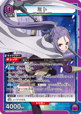EX08BT/SAO-2-054 �ߥ� SR