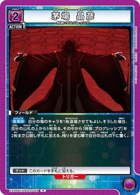 EX08BT/SAO-2-056 ���� ��ɧ R