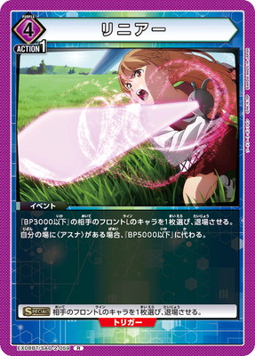 EX08BT/SAO-2-059 ��˥��� R