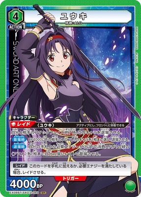 EX08BT/SAO-2-069 �楦�� SR