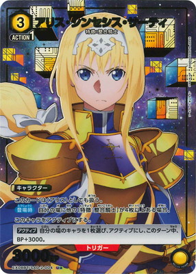 ユニオンアリーナ　SAO 女神　パラレル 3枚セット ユニオンアリーナ SAO 女神 パラレル 3枚セット 新発売の