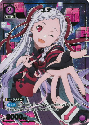 ユニオンアリーナ シノン パラレル R sao たかい