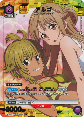 �ڥѥ����EX08BT/SAO-2-043 ���르 U��