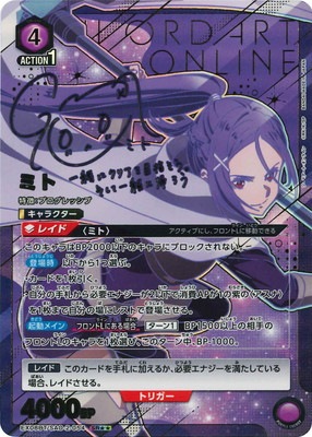 最安値！！！ユニオンアリーナミトパラレルSR★★ ユニオンアリーナ ミト SR パラレル ソードアートオンライン SAO