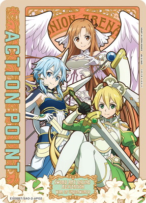 ユニオンアリーナ EX08BT/SAO-2-AP02 [アクションポイントカード] UNION ARENA ブースターパック ソードアート・オンライン Vol.2 カードリスト｜ユニオンアリーナ｜UNION ARENA