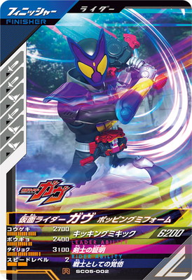 SC05-002 ���̥饤�������� �ݥåԥ󥰥ߥե����� R