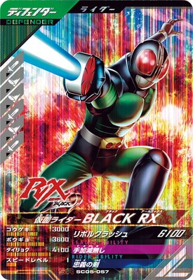 SC05-057 ���̥饤����BLACK RX SR
