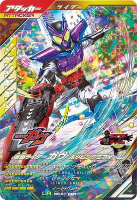ガンバレジェンズ,その他,プロモーションカード,シンクロデッキ