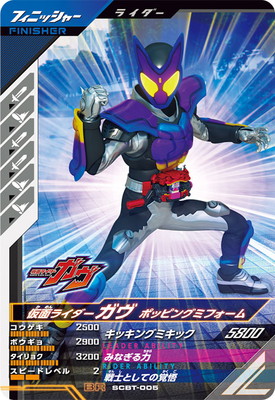 ガンバレジェンズ　シンクロデッキブースター　仮面ライダーガヴ　LR Amazon.co.jp: バンダイ(BANDAI) 仮面ライダーバトル ガンバ