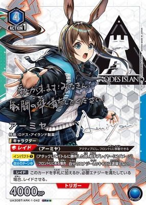 パラレル】UA30BT/ARK-1-042 アーミヤ SR | ユニオンアリーナ,ユニオン