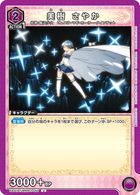 UA31BT/MMM-1-059 ���� ���䤫 U
