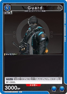 UA30ST/ARK-1-103 Guard C