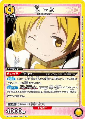 UA31ST/MMM-1-110 �� �ޥ� R