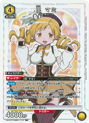 �ڥѥ����UA31ST/MMM-1-110 �� �ޥ� R��