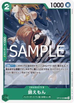OP10-026 �Ӥ���� C