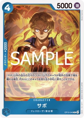 OP10-049 ���� R