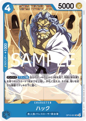 OP10-051 �ϥå� UC