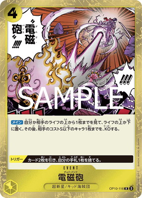 ワンピースカードセット Amazon.co.jp: ワンピースカードゲーム OP02-072 ゼット (L