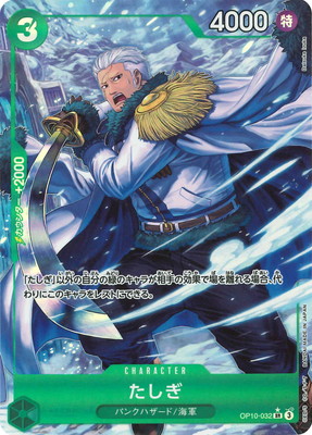 �ڥѥ����OP10-032 ������ SR