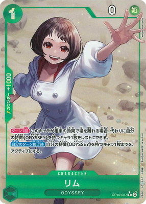 �ڥѥ����OP10-037 ��� R