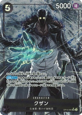 �ڥѥ����OP10-082 ������ SR