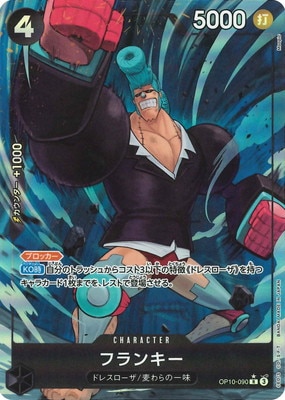 �ڥѥ����OP10-090 �ե�󥭡� R