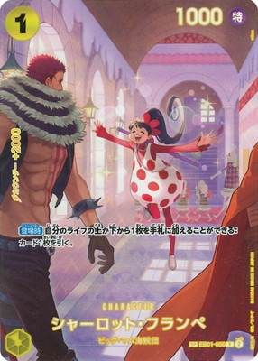 �ڥ��ڥ���륫���ɡ�EB01-056 ���㡼���åȡ��ե��� R