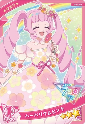 G2-009 ハーバリウムピンク(ひまり) ☆3 | アイプリ | フルアヘッド