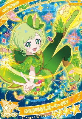 AP5-018 ���Ȥ��Фʤ��ԡ������ѥ�(������) ��4