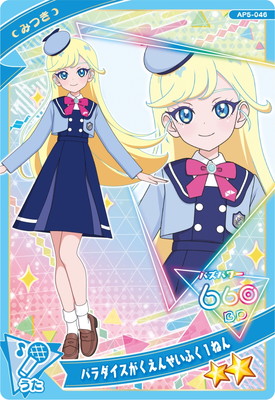 AP5-046 �ѥ�������������󤻤��դ����ͤ�(�ߤĤ�) ��2