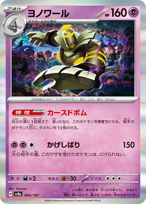 PSA10】ヨノワール ポケモンだいすきクラブ プロモ