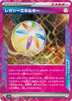 PK-SV8a-187 レガシーエネルギー ACE | ポケモンカード,SVシリーズ