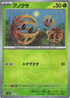 �ڥ���ۡڥޥ������ܡ�������PK-SV8a-011 ���Υ���