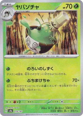 �ڥ���ۡڥޥ������ܡ�������PK-SV8a-018 ��Х�����