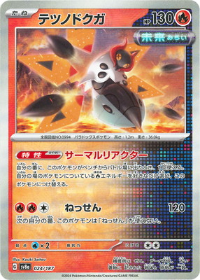 ポケモンカード　キラカード　10thなど31枚 ポケモンカード 666枚 キラカード112枚あり - メルカリ