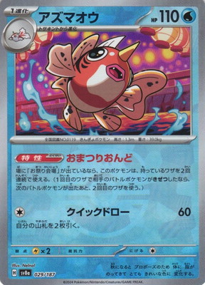 �ڥ���ۡڥޥ������ܡ�������PK-SV8a-029 �����ޥ���