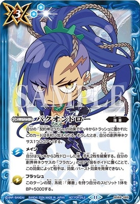 �ڥ��饹�Ȱ㤤��BS69-089 �Х�����ɥ�����2024��