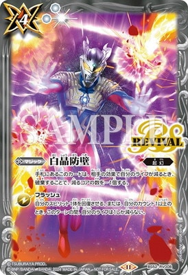 白晶防壁 REVIVAL 3枚 ウルトラマンティガイラスト バトスピ 000000081965_BWctqQ0.jpg