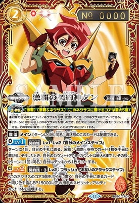激覇の契約神ダン シリアルナンバー入り バトルスピリッツ 超バトラーズカップ】BS70-CP01 激覇の契約神ダン【2024】【シリアル