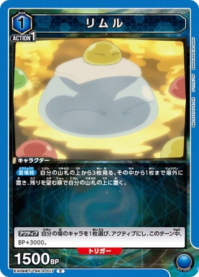 ユニオンアリーナ,ユニオンアリーナ,ブースターパック（EX）,転生
