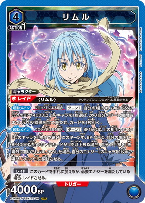 ユニオンアリーナ　リムル　ユニオンレア　winner 　PSA10 美品 ユニオンアリーナ ユニオンレア ur 転スラ リムル winner