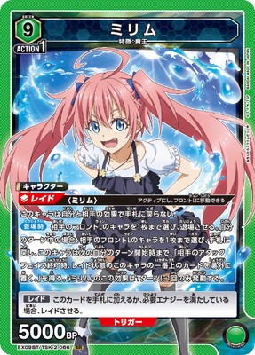 ユニオンアリーナ,ユニオンアリーナ,ブースターパック（EX）,転生