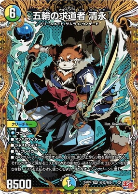デュエルマスターズ　モモミーズ(24RP4.金) デュエルマスターズ24RP4 金 頂上混成ガリュディアス・モモミーズ22