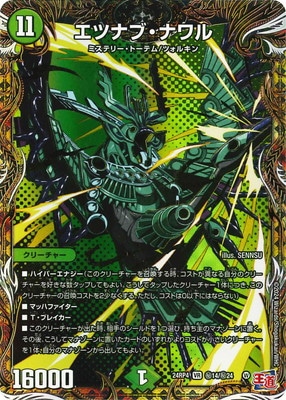 デュエルマスターズ,拡張パック,拡張パックDM24【王道篇】,DM24-RP4弾