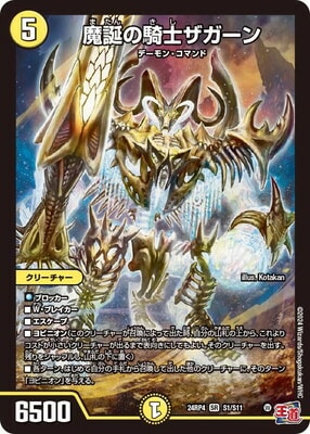 デュエル・マスターズ TCG DM24-RP4 360個入