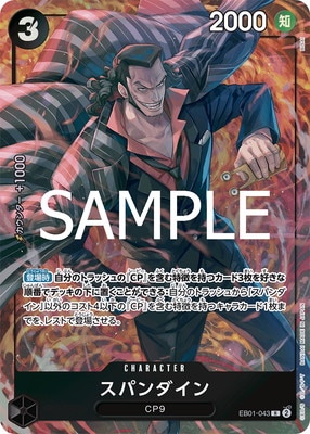 �ڸ����Ͽ��EB01-043 ���ѥ������ R�ڥץ�ߥ���֡������� ONE PIECE CARD THE BEST ���ȥ졼���ܥå������åȡ�
