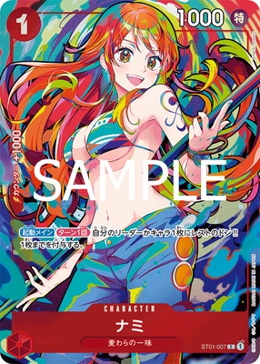 �ڸ����Ͽ��ST01-007 �ʥ� C�ڥץ�ߥ���֡������� ONE PIECE CARD THE BEST ���ȥ졼���ܥå������åȡ�