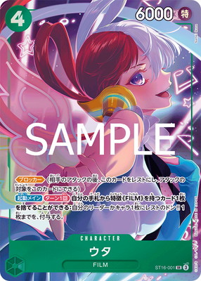 �ڸ����Ͽ��ST16-001 ���� SR�ڥץ�ߥ���֡������� ONE PIECE CARD THE BEST ���ȥ졼���ܥå������åȡ�
