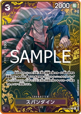 �ڸ����Ͽ�ۡڥѥ����EB01-043 ���ѥ������ R�ڥץ�ߥ���֡������� ONE PIECE CARD THE BEST ���ȥ졼���ܥå������åȡ�