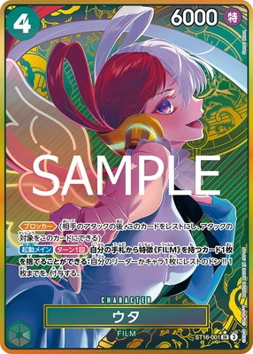 �ڸ����Ͽ�ۡڥѥ����ST16-001 ���� SR�ڥץ�ߥ���֡������� ONE PIECE CARD THE BEST ���ȥ졼���ܥå������åȡ�
